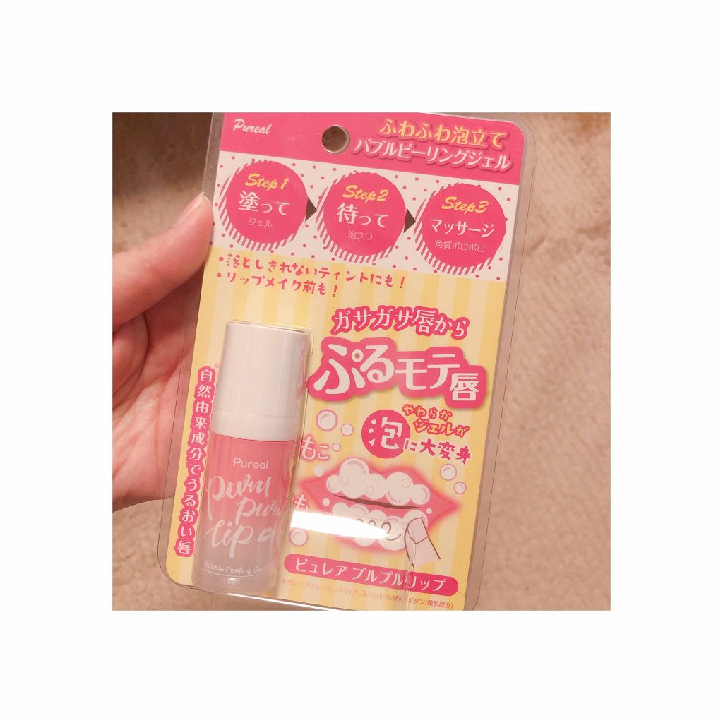 プルプルリップ/ピュレア/リップスクラブを使ったクチコミ(1枚目)