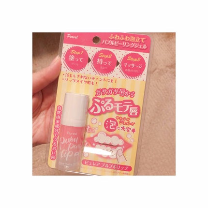 プルプルリップ/ピュレア/リップスクラブを使ったクチコミ(1枚目)