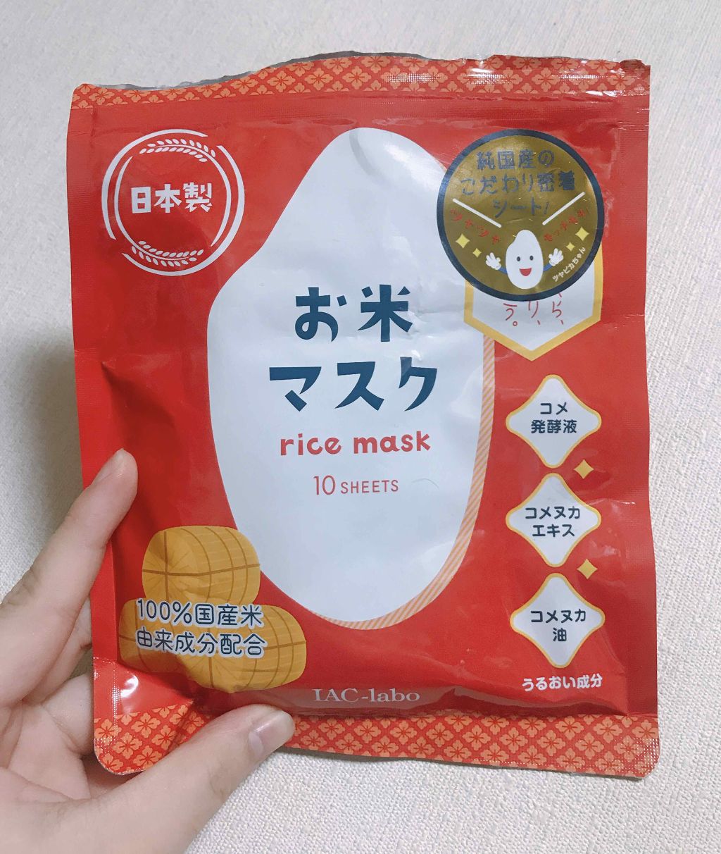 お米マスク/IAC-labo/シートマスク・パックを使ったクチコミ(1枚目)