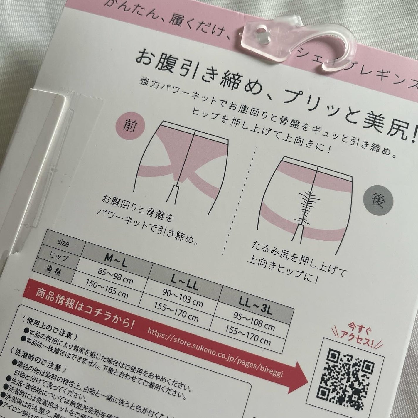 ひとりコスメ部 フォロバ100 on LIPS 「引き締めシェイプレギンス「美レギ®」(3分丈)黒@sukeno..」(2枚目)