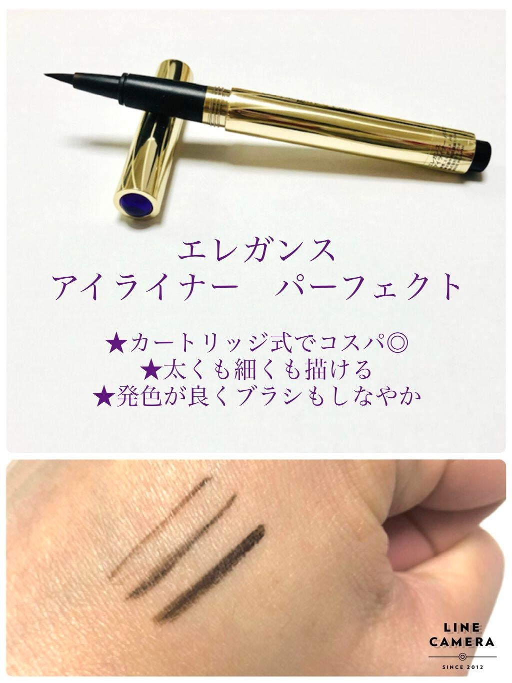 アイライナー パーフェクト/Elégance/リキッドアイライナーを使ったクチコミ(1枚目)