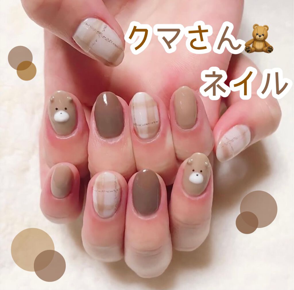 ウィークリージェル Homeiを使った口コミ クマさんネイル 𓐠使用色 Home By Hrk 混合肌 代後半 Lips ウィークリージェル Homeiを使った口コミ クマさんネイル 𓐠使用色 Home By Hrk 混合肌 代後半 Lips