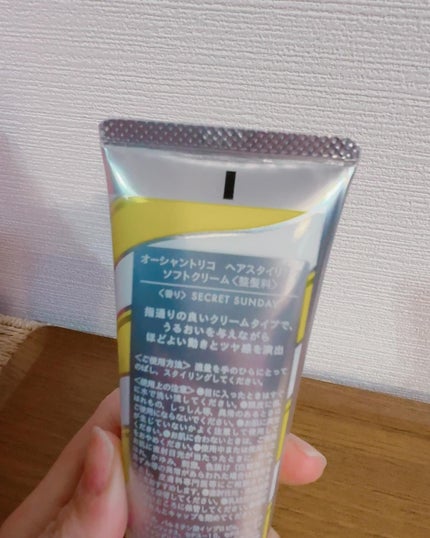ヘアスタイリング ソフトクリーム/OCEAN TRICO/ヘアワックス・クリームを使ったクチコミ(3枚目)