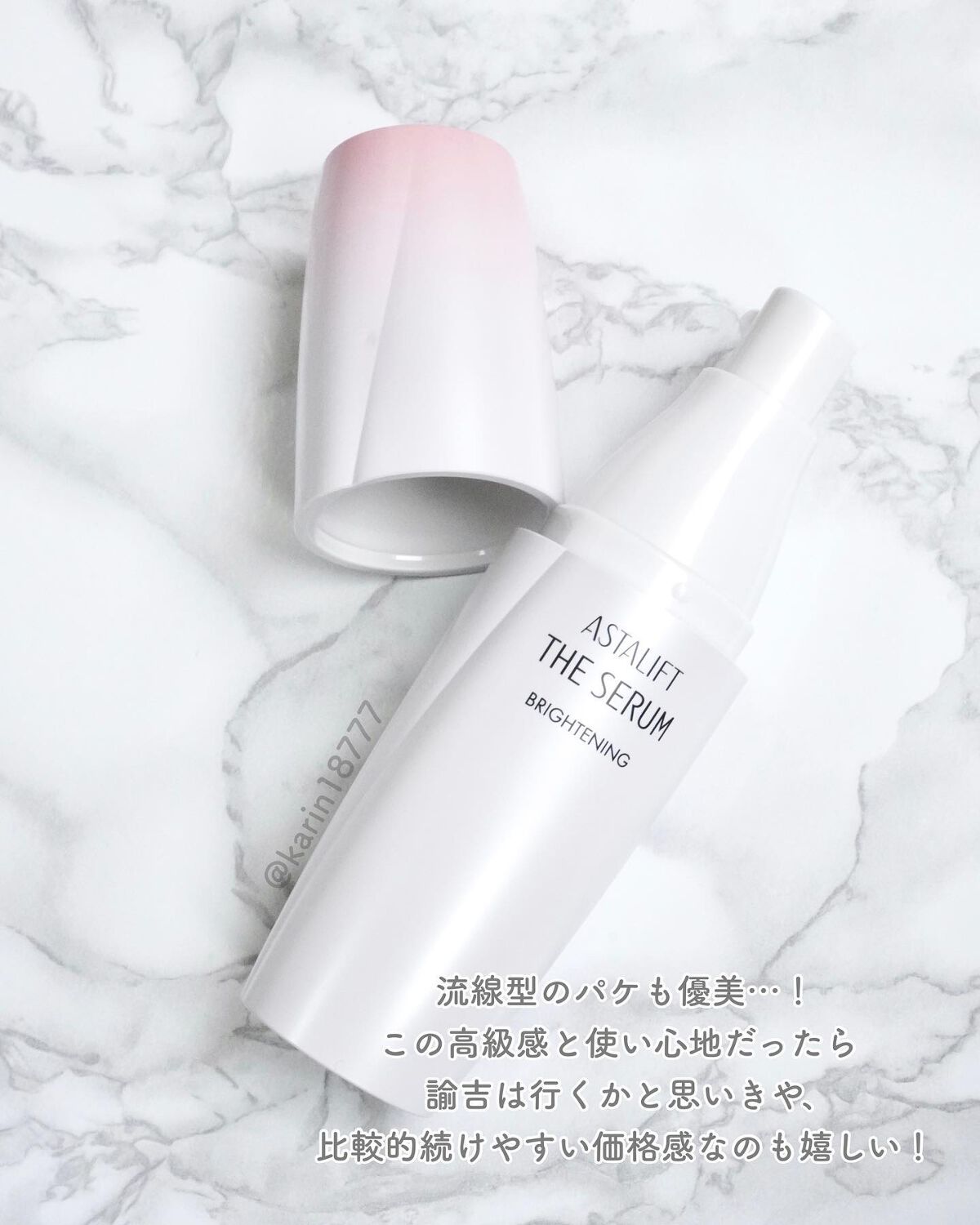 ザ セラム ブライトニング/アスタリフト/美容液を使ったクチコミ(4枚目)