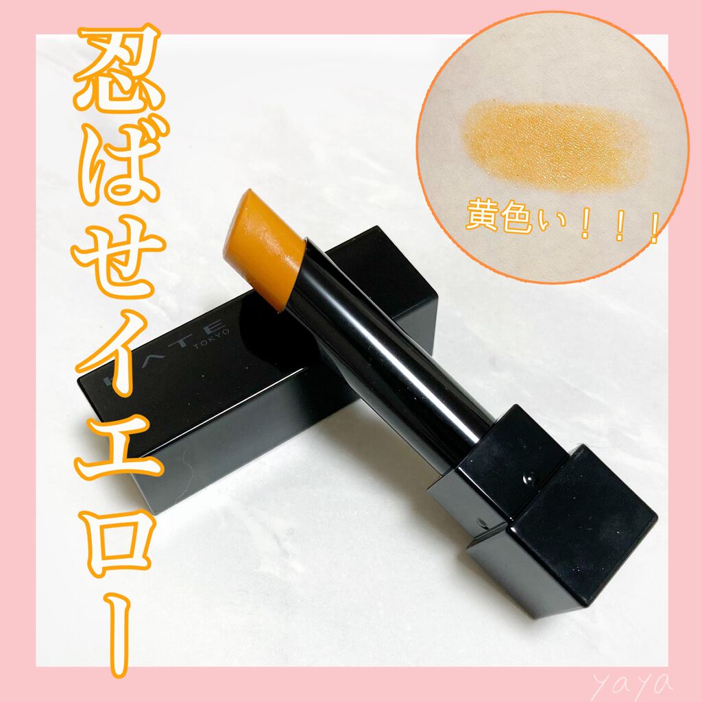 リップカラーコントロールベース /KATE/リップクリームを使ったクチコミ(1枚目)