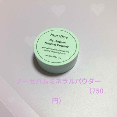 ノーセバム ミネラルパウダー/innisfree/ルースパウダーを使ったクチコミ（2枚目）