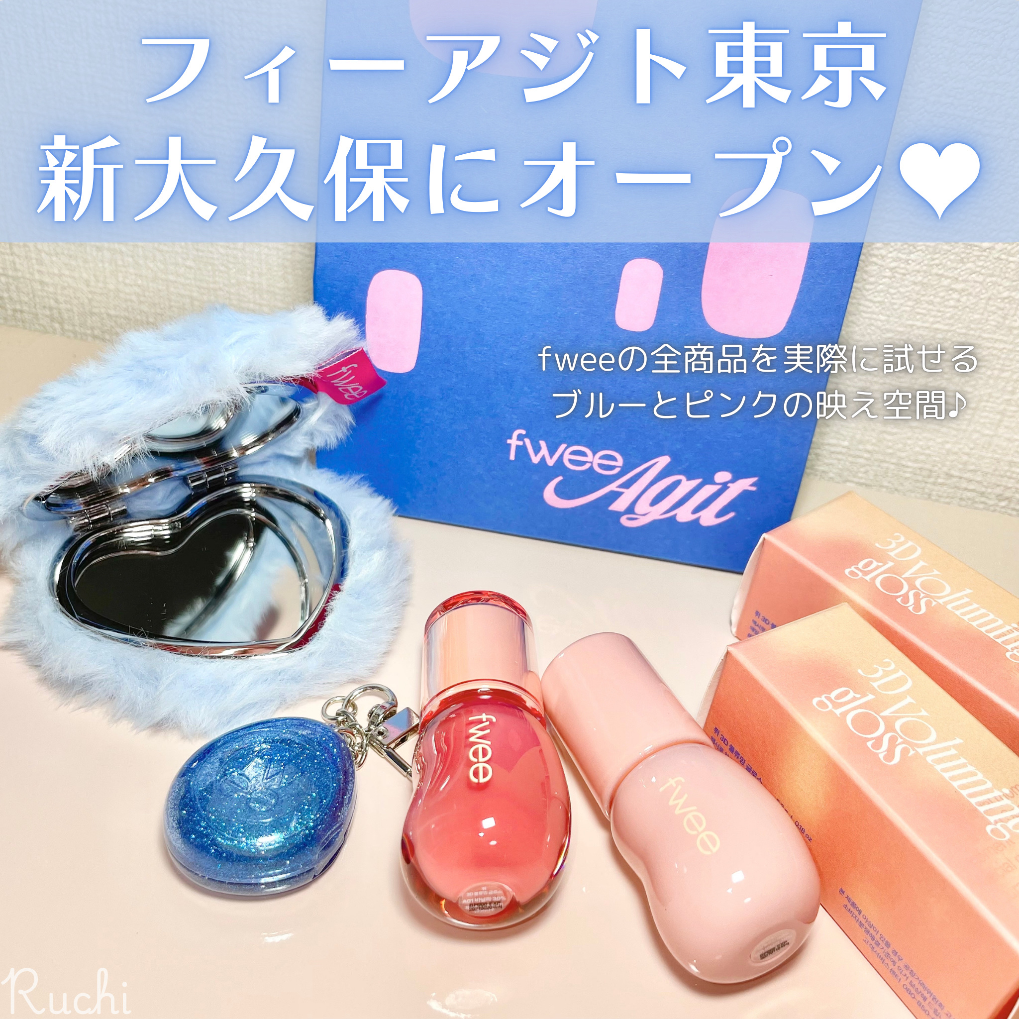 フィー 3Dボリューミンググロス/fwee/リップグロスを使ったクチコミ（2枚目）