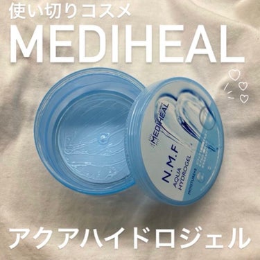 N.M.Fアクア ハイドロジェル/MEDIHEAL/ボディローションを使ったクチコミ（1枚目）