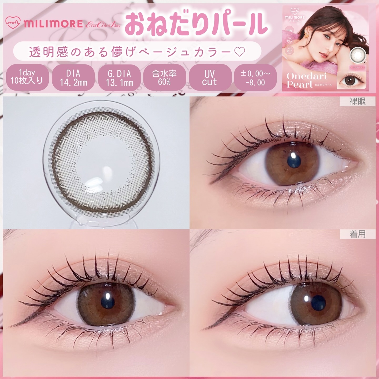 エバーカラーワンデー ナチュラル/エバーカラー/ワンデー（１DAY）カラコンを使ったクチコミ（2枚目）