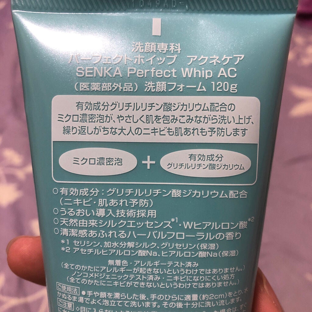 パーフェクトホイップ アクネケア/SENKA(専科)/洗顔フォームを使ったクチコミ(2枚目)