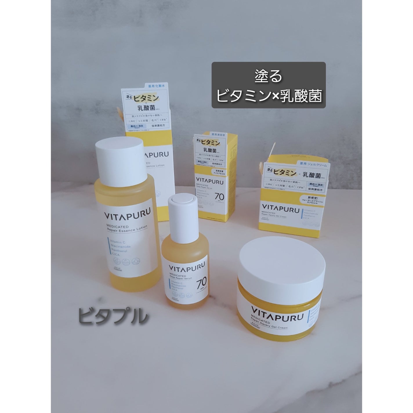 ビタプル リペア エッセンスローション/VITAPURU/化粧水を使ったクチコミ(1枚目)