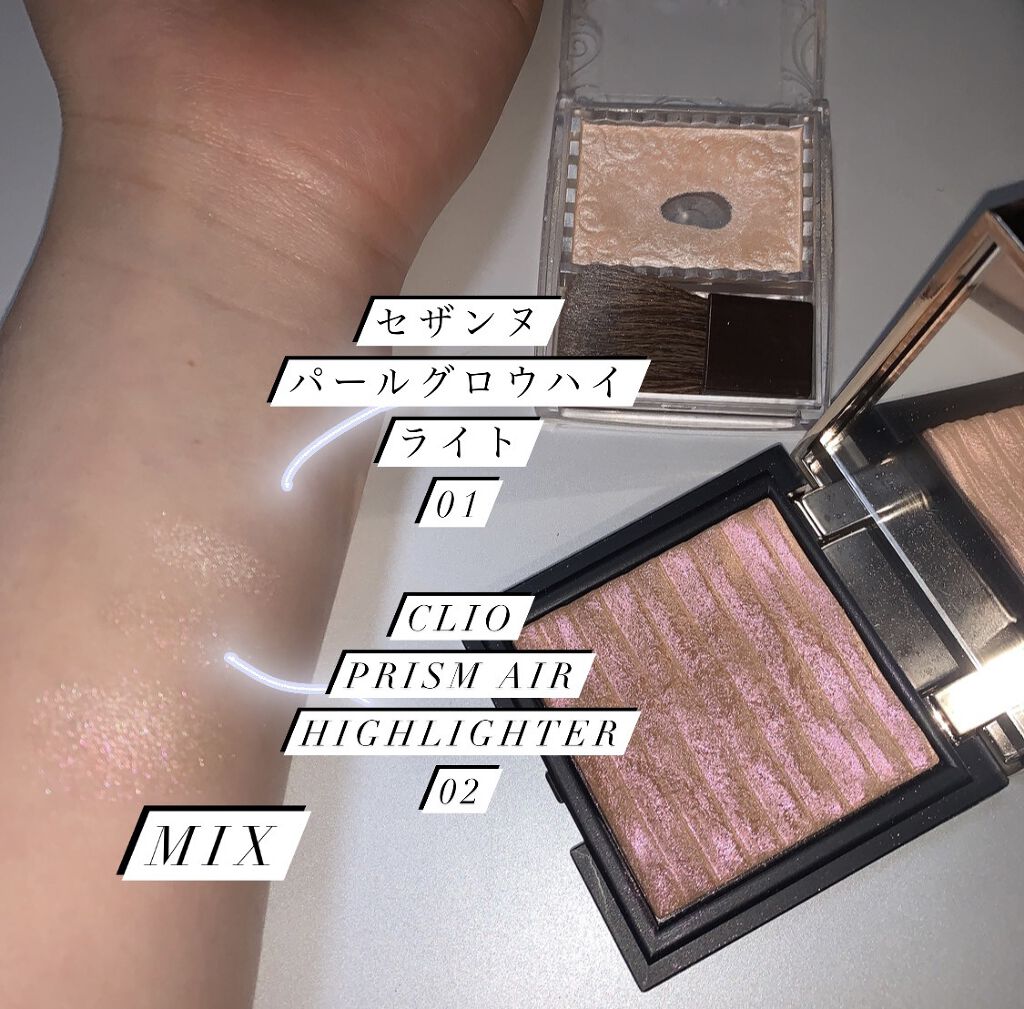 プリズム エアー ハイライター/CLIO/パウダーハイライトを使ったクチコミ（2枚目）