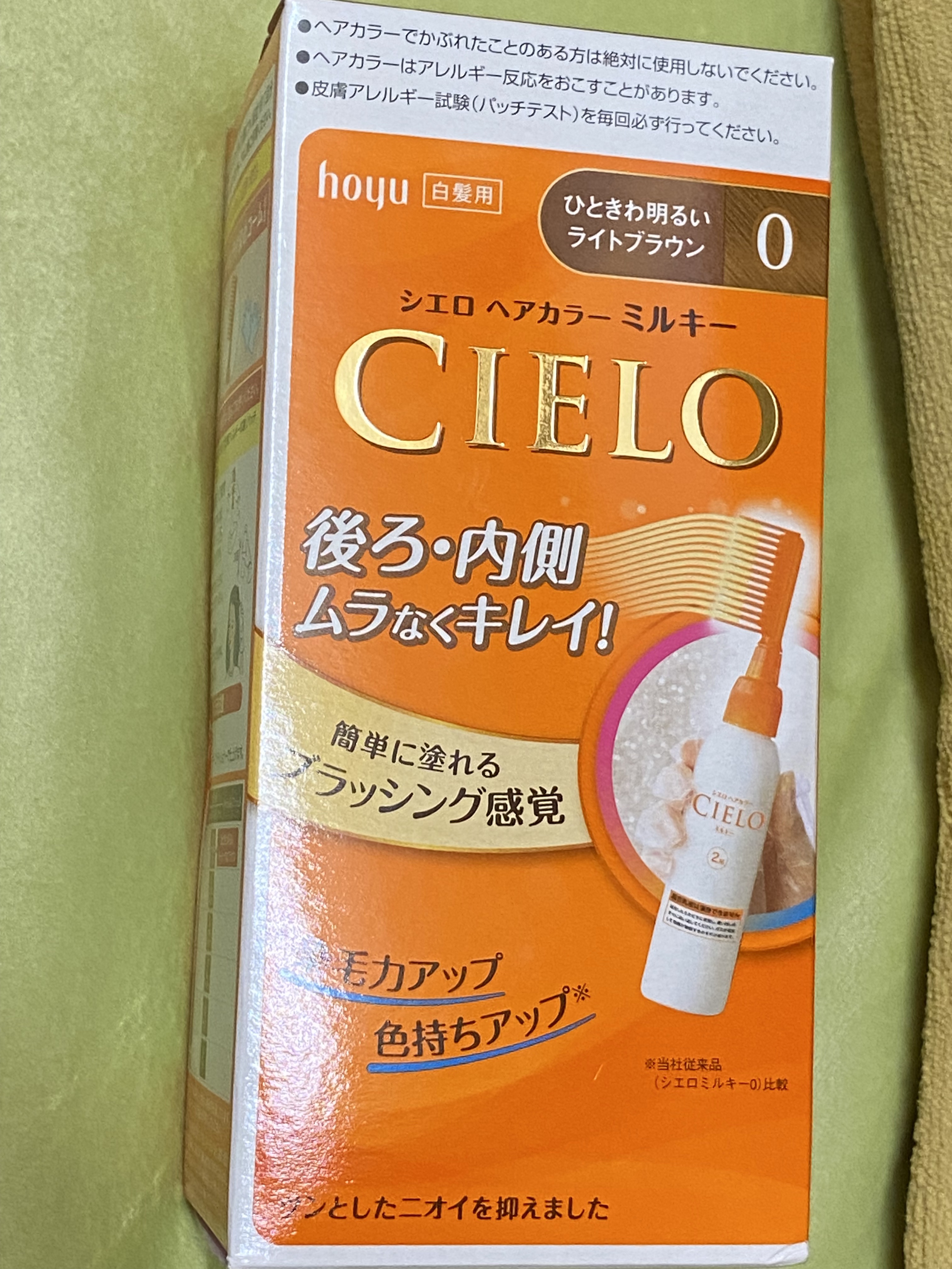 ヘアカラーミルキー 0 ひときわ明るいライトブラウン/CIELO/ヘアカラーを使ったクチコミ（1枚目）