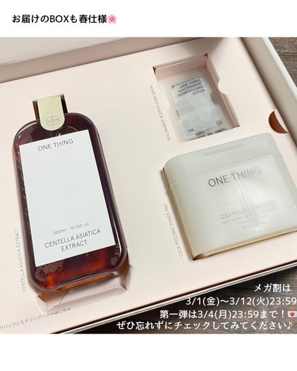 ツボクサ化粧水/ONE THING/化粧水を使ったクチコミ(6枚目)