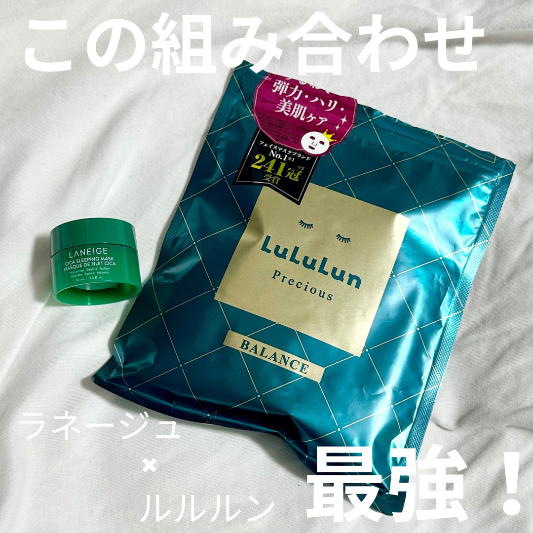 ルルルンプレシャス GREEN(バランス)【旧】/ルルルン/シートマスク・パックを使ったクチコミ（1枚目）
