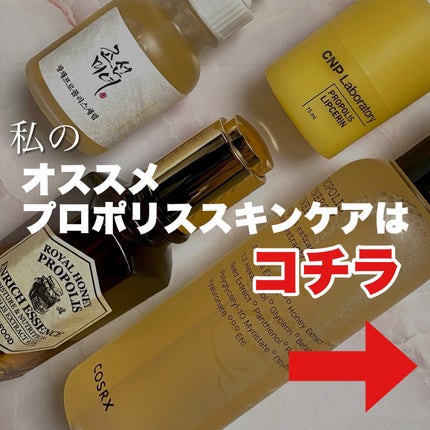 ロイヤルハニー プロポリス エンリッチ エッセンス/SKINFOOD/美容液を使ったクチコミ(3枚目)