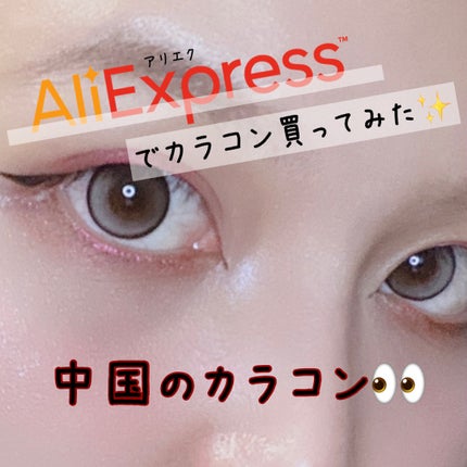 カラーコンタクトレンズ/Duoxiu/1ヶ月(1MONTH)カラコンを使ったクチコミ(1枚目)