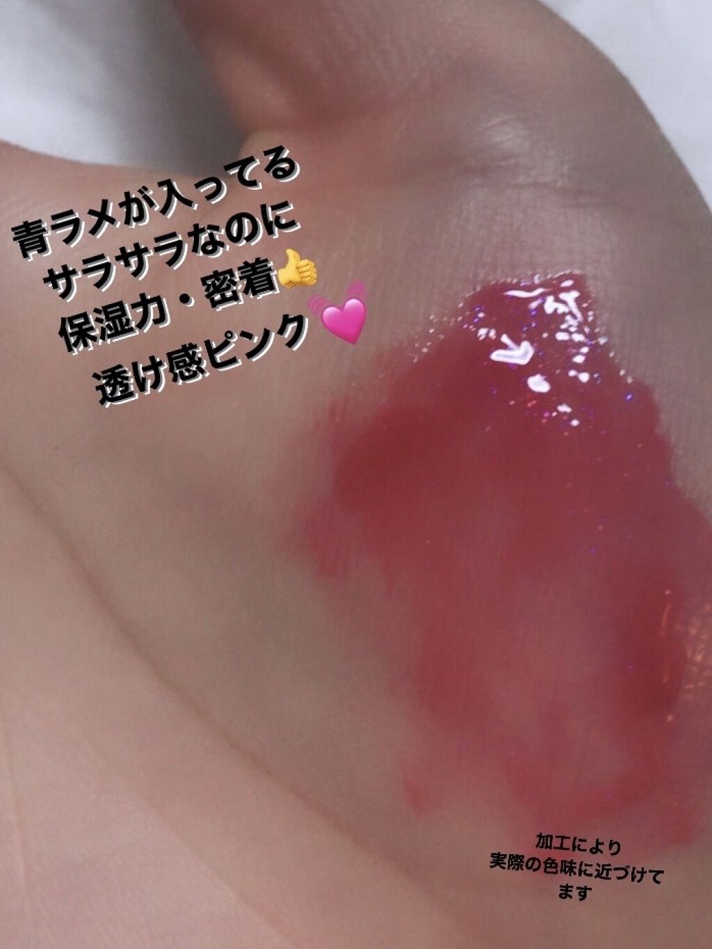 ニュアンスグロスオイル/excel/リップグロスを使ったクチコミ（2枚目）