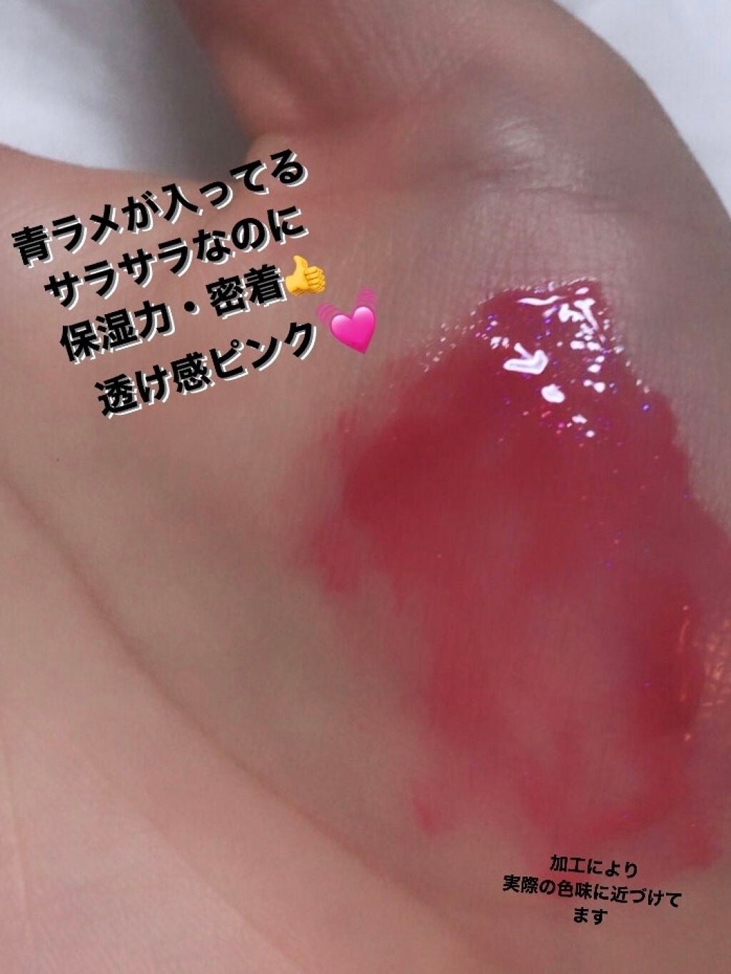 ニュアンスグロスオイル/excel/リップグロスを使ったクチコミ(2枚目)