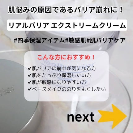 リアルバリア エクストリームクリームマスク/Real Barrier/シートマスク・パックを使ったクチコミ(5枚目)