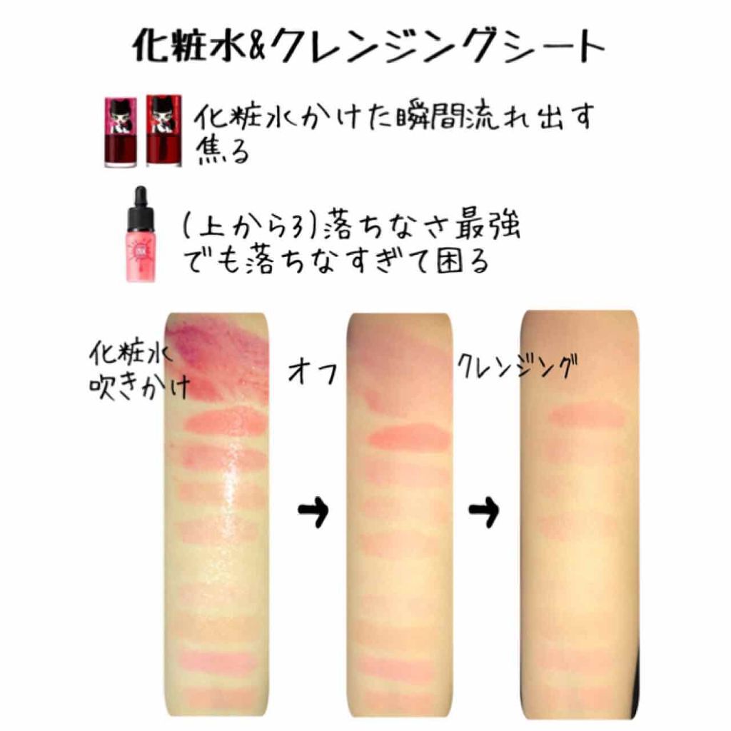 みじ on LIPS 「私が持っているティント全部比較してみました!ペリペラのINKシ..」(4枚目)