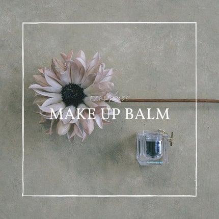 Make-up Balm/FANCYCUBE/フェイスバームを使ったクチコミ(1枚目)