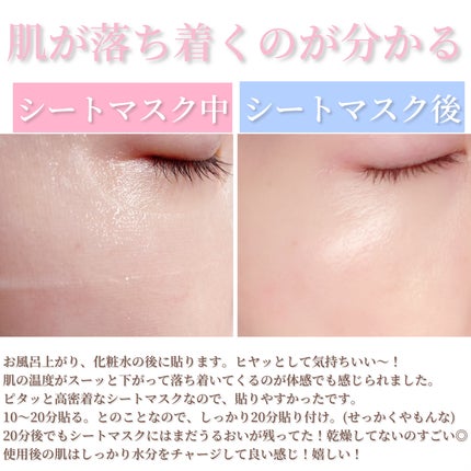 レッドブレミッシュ クールスージングマスク/Dr.G/シートマスク・パックを使ったクチコミ(9枚目)