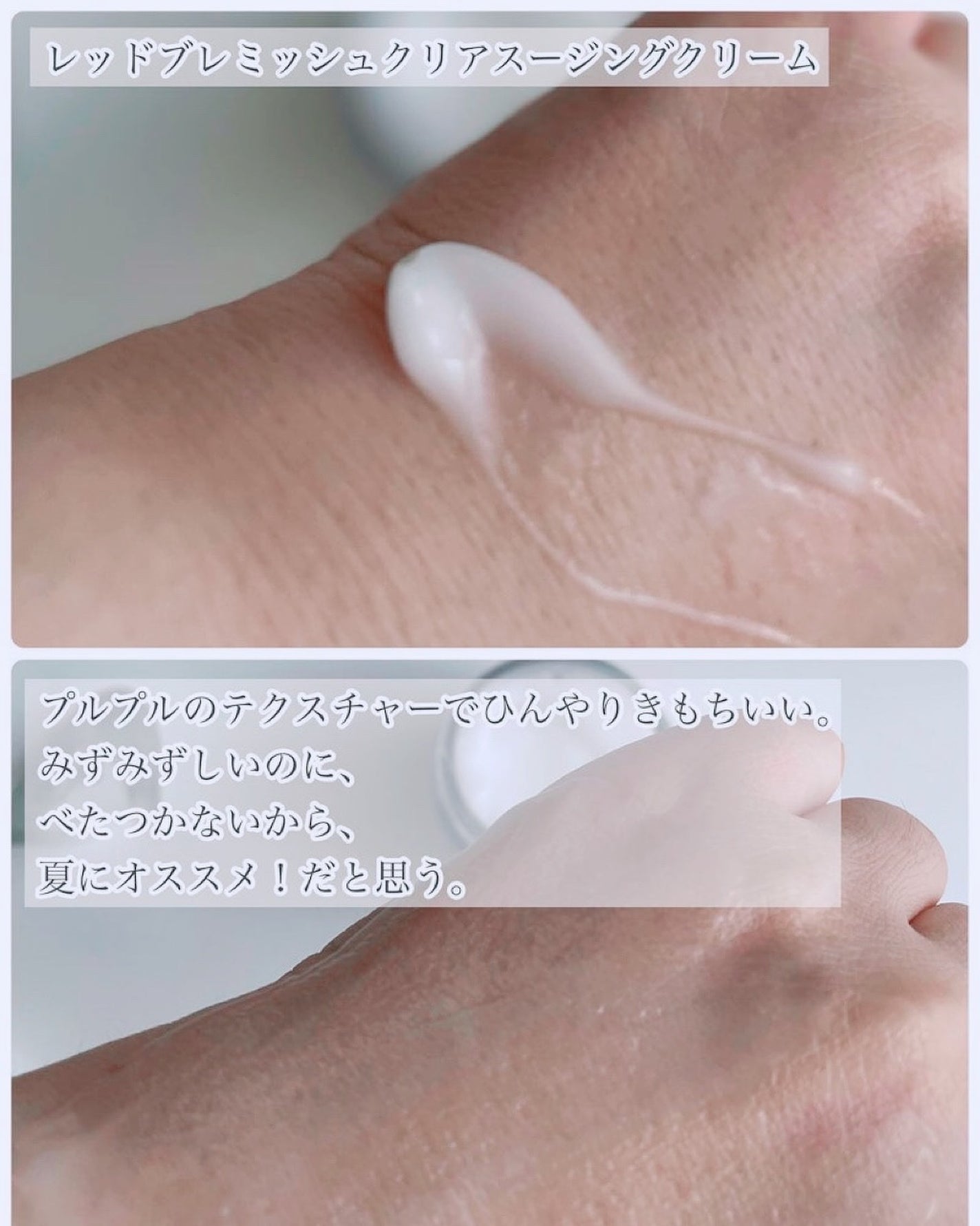 レッドブレミッシュ クリアスージングクリーム/Dr.G/フェイスクリームを使ったクチコミ(4枚目)