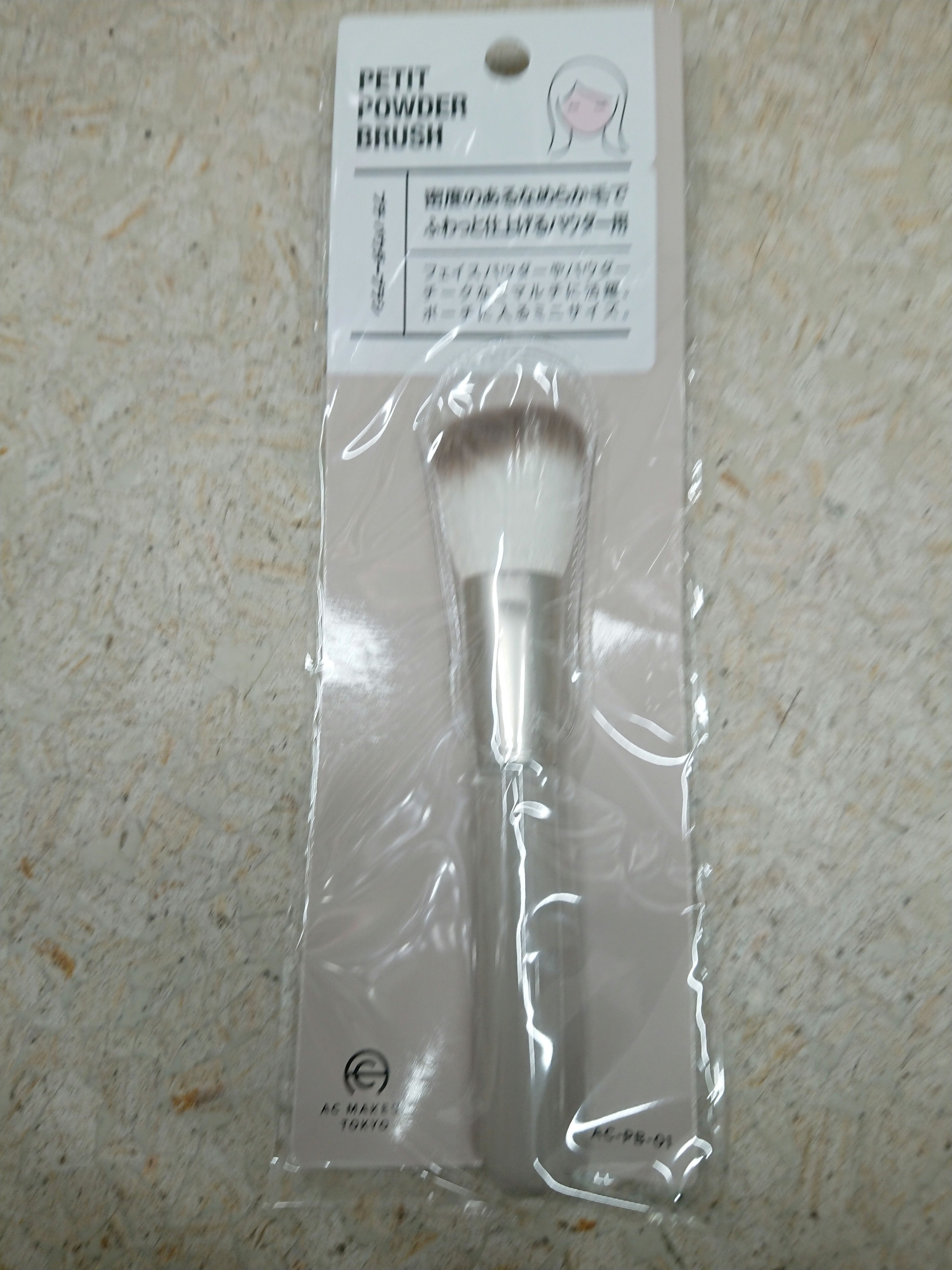 LJ プチパウダーブラシ/キャンドゥ/メイクブラシを使ったクチコミ（1枚目）