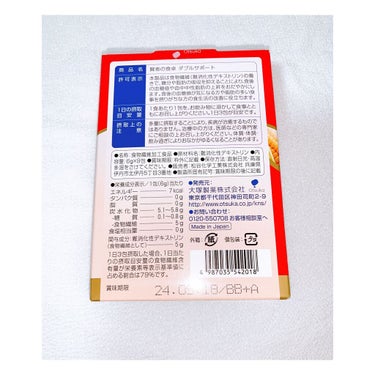 賢者の食卓ダブルサポート/大塚製薬/健康サプリメントを使ったクチコミ（2枚目）