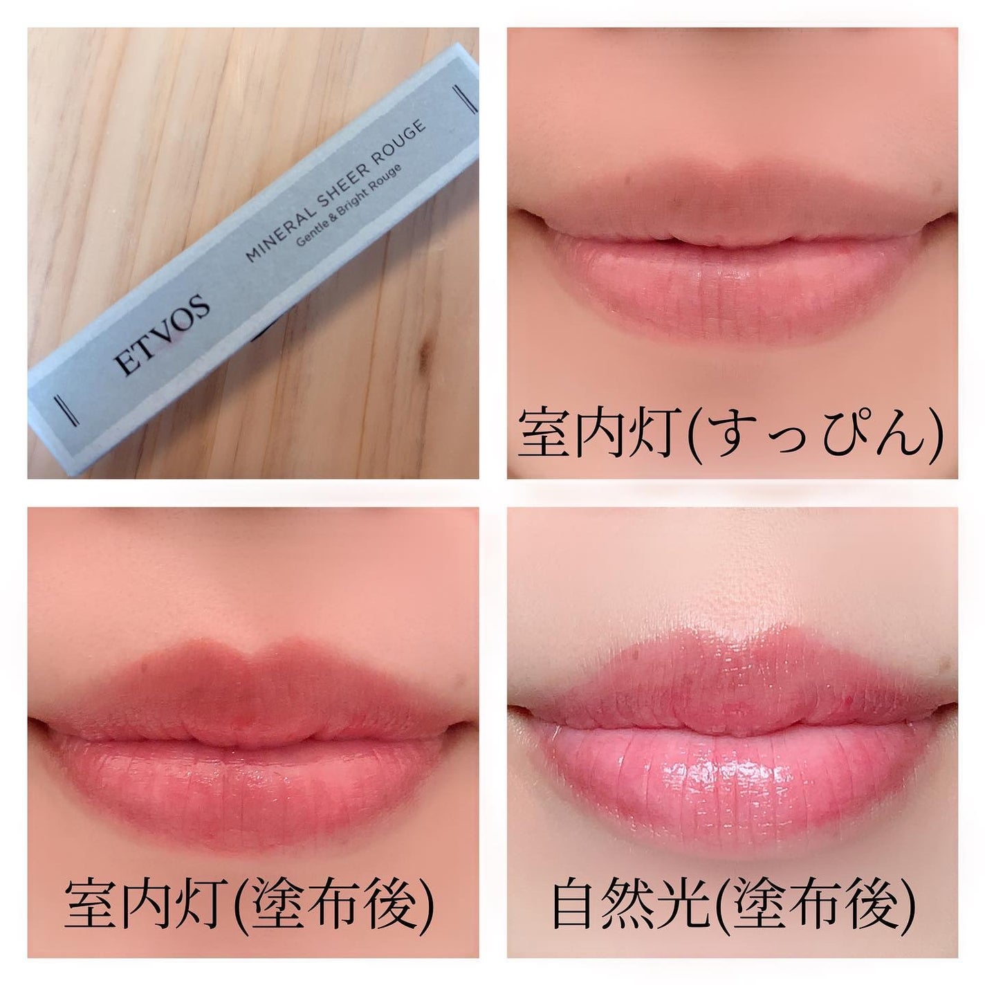 ミネラルシアールージュ/エトヴォス/口紅を使ったクチコミ(3枚目)