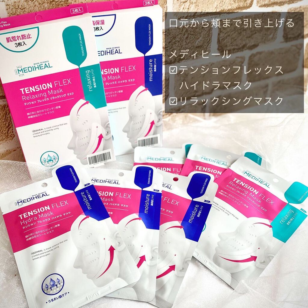 テンションフレックスリラックシングマスク/MEDIHEAL/シートマスク・パックを使ったクチコミ(1枚目)