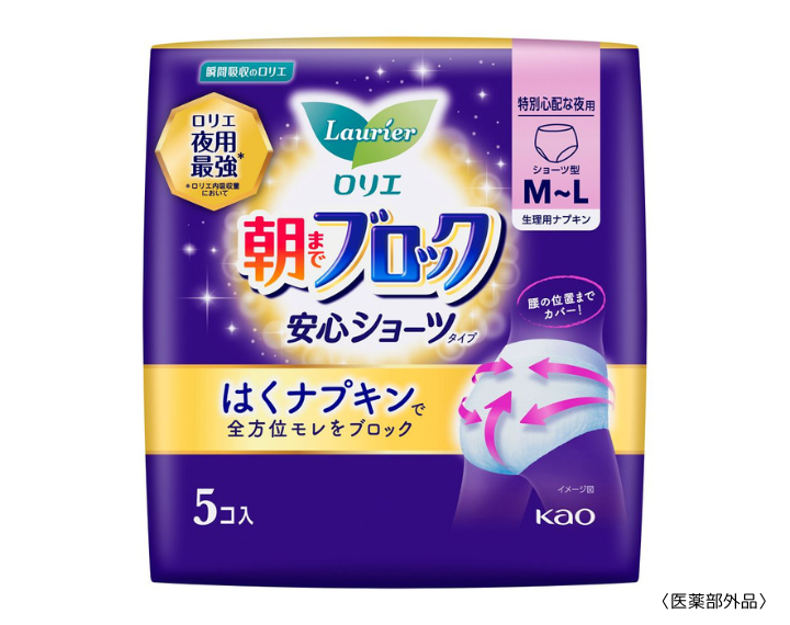 3種類から選べるロリエのナプキン！3か月連続★抽選で合計300名様にプレゼント（3枚目）