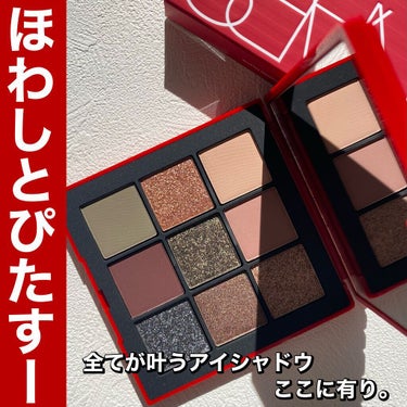 クライマックス アイシャドーパレット/NARS/パウダーアイシャドウを使ったクチコミ（1枚目）