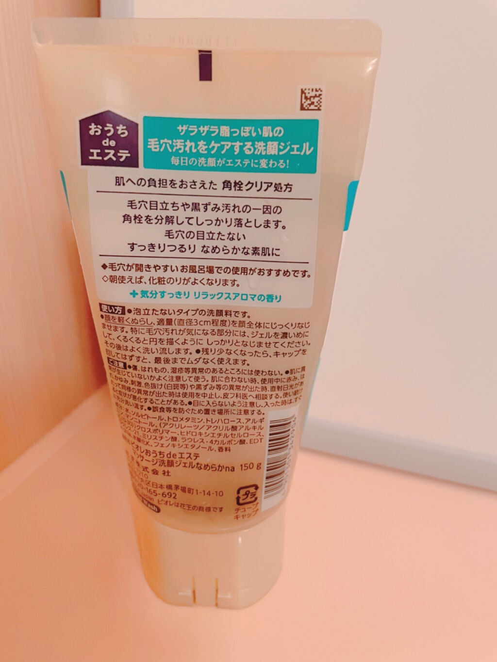 おうちdeエステ 肌をなめらかにする マッサージ洗顔ジェル/ビオレ/その他洗顔料を使ったクチコミ(2枚目)