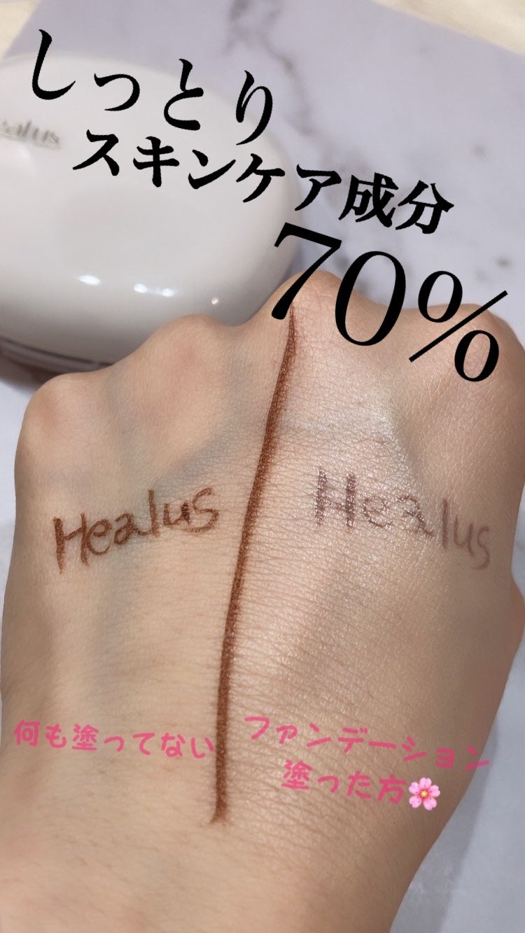 ブリージンググロークッション/Healus/クッションファンデーションを使ったクチコミ(4枚目)