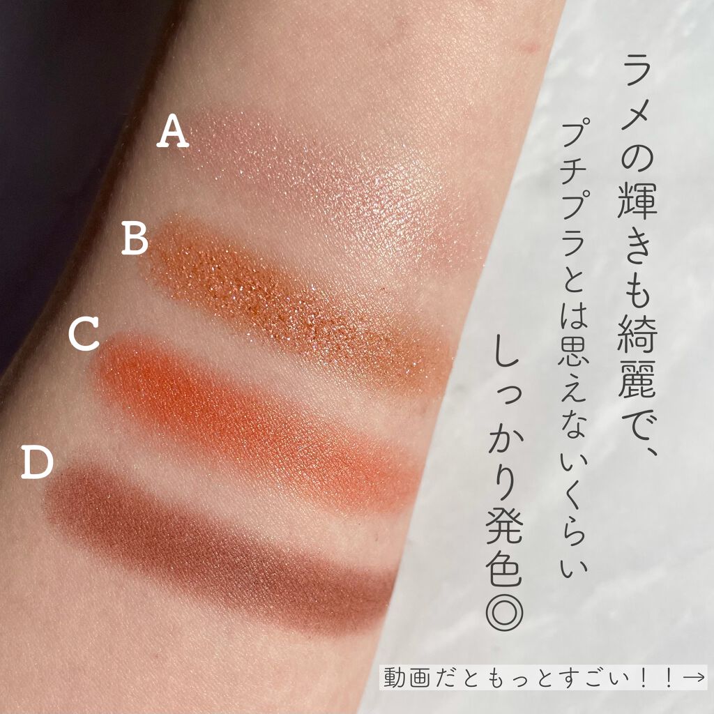 シルキースフレアイズ/キャンメイク/アイシャドウパレットを使ったクチコミ(4枚目)