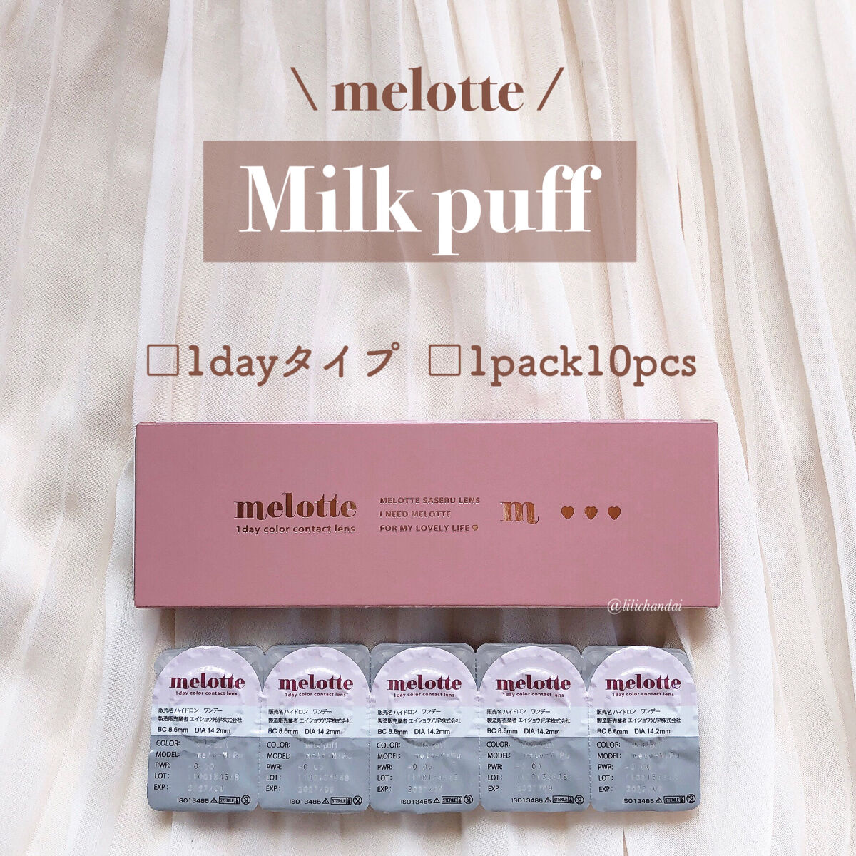 melotte 1day ミルクパフ/melotte/ワンデー（１DAY）カラコンを使ったクチコミ（2枚目）
