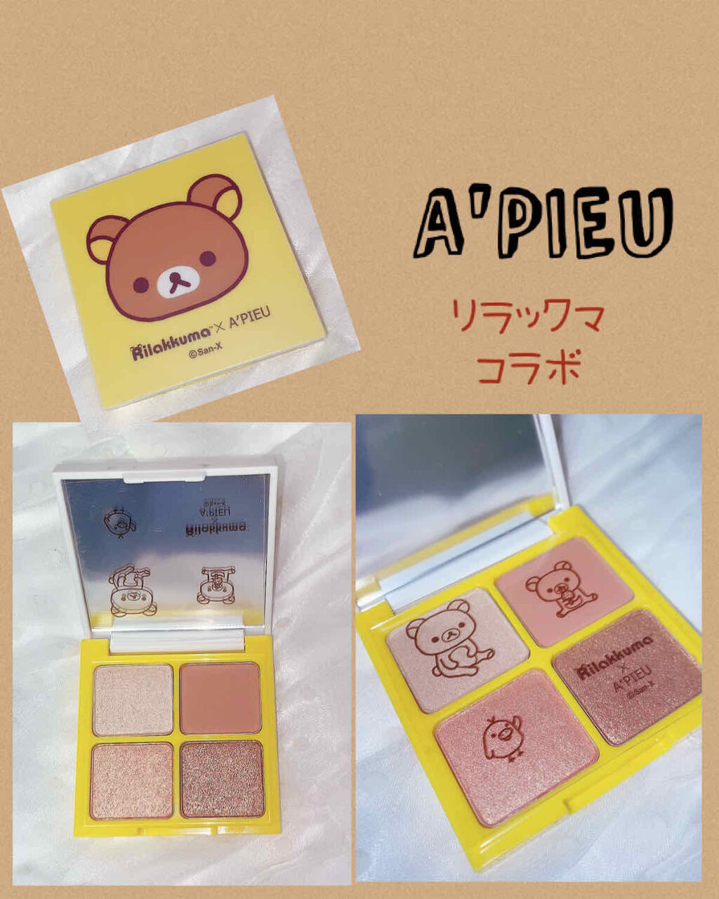 A’pieu FOR YOUR SHADOWのクチコミ「今日のアイメイク
A’pieu
FOR YOUR SHADOW
リラックマコラボ

ベージュ、.....」（1枚目）