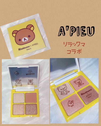 FOR YOUR SHADOW/A’pieu/アイシャドウパレットを使ったクチコミ(1枚目)