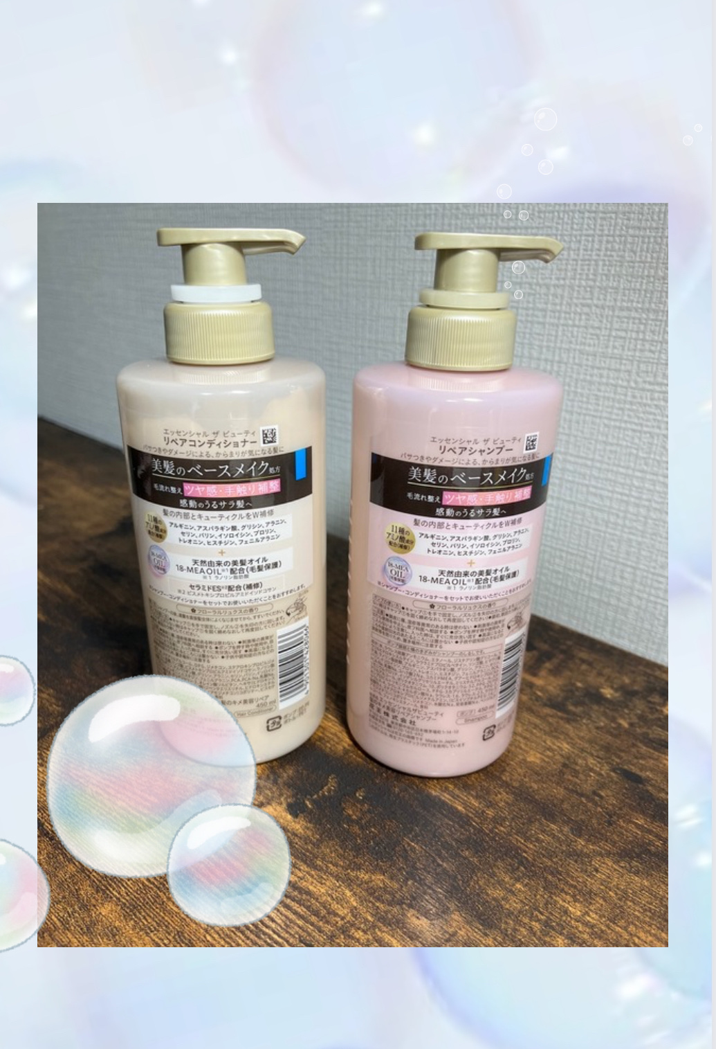 ザビューティ リペアシャンプー・コンディショナー/エッセンシャル/市販シャンプーを使ったクチコミ（2枚目）
