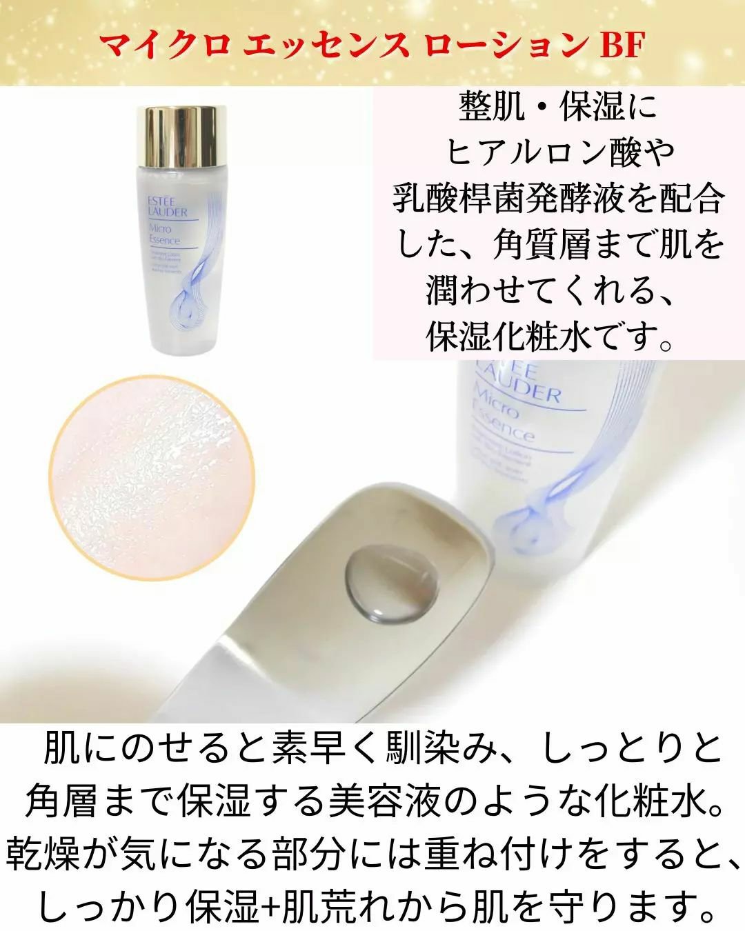 アドバンス ナイト リペア インテンス コンセントレイト/ESTEE LAUDER/美容液を使ったクチコミ（2枚目）