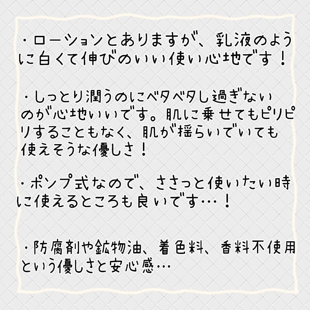 アミノ酸保湿ローション/Mマークシリーズ/乳液を使ったクチコミ(2枚目)