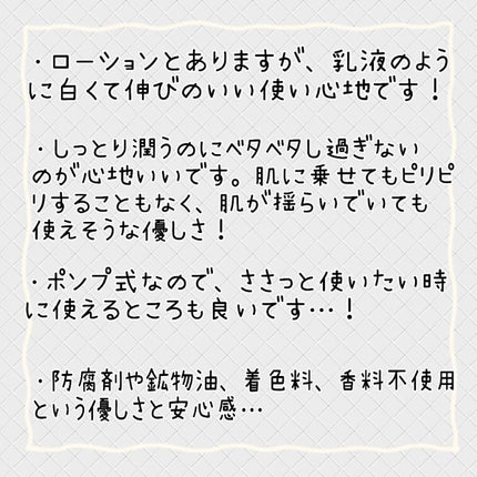 アミノ酸保湿ローション 150ml/Mマークシリーズ/乳液を使ったクチコミ(2枚目)