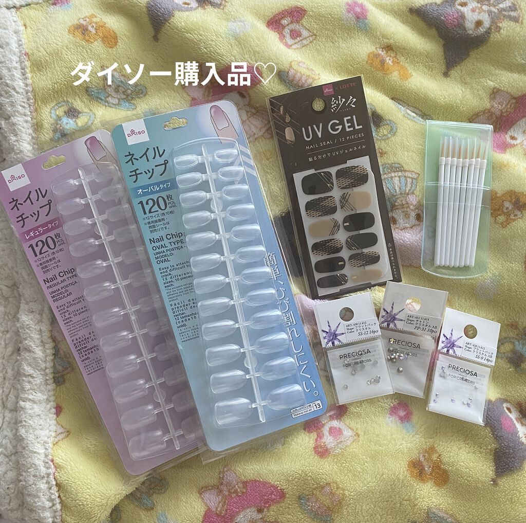 ネイルチップ/DAISO/ネイルチップ・パーツを使ったクチコミ（1枚目）
