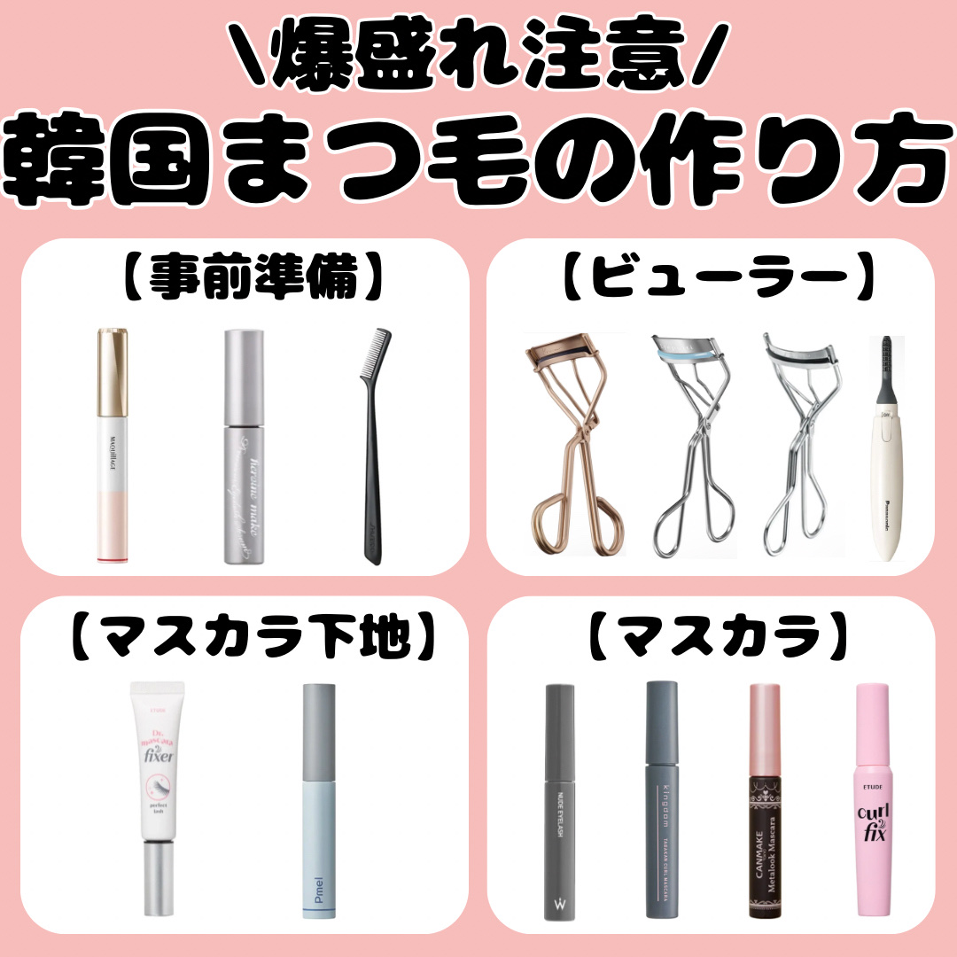 マスカラフィクサー パーフェクトラッシュ/ETUDE/マスカラ下地を使ったクチコミ（1枚目）