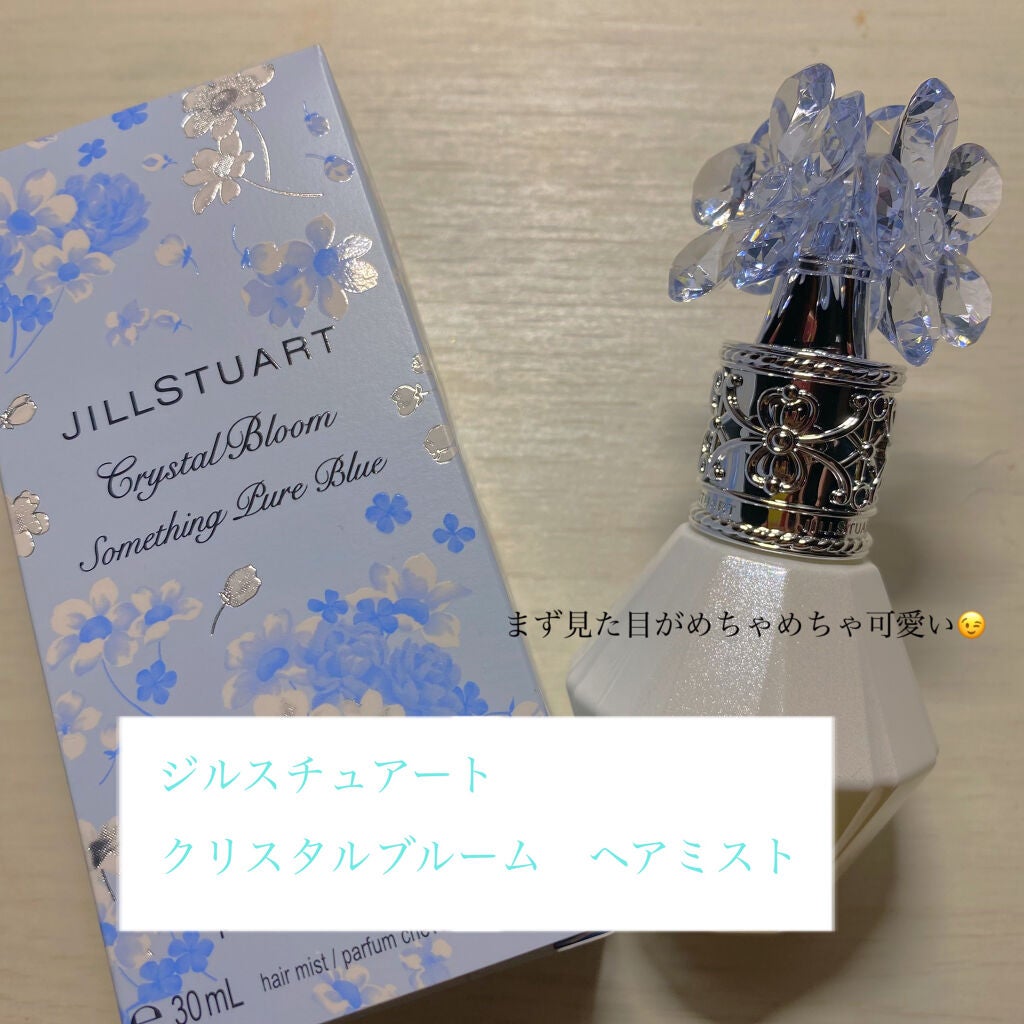 クリスタルブルーム パフュームド ヘアミスト/JILL STUART/ヘアミストを使ったクチコミ(1枚目)