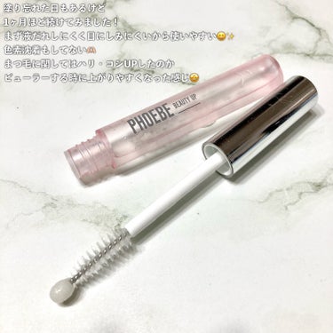 フィービー　ビューティーアップ　アイラッシュセラムN２/PHOEBE BEAUTY UP/まつげ美容液を使ったクチコミ（3枚目）