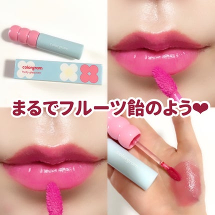 タンフルグラスティント/Colorgram/リップティントを使ったクチコミ(4枚目)
