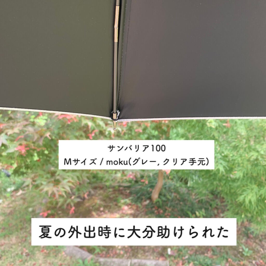 サンバリア100/サンバリア100/日傘を使ったクチコミ(2枚目)